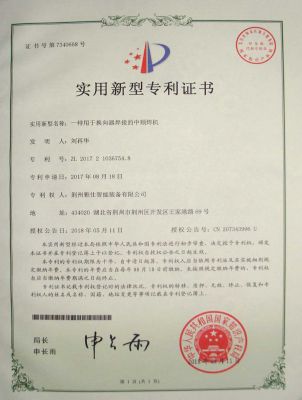 專利證書